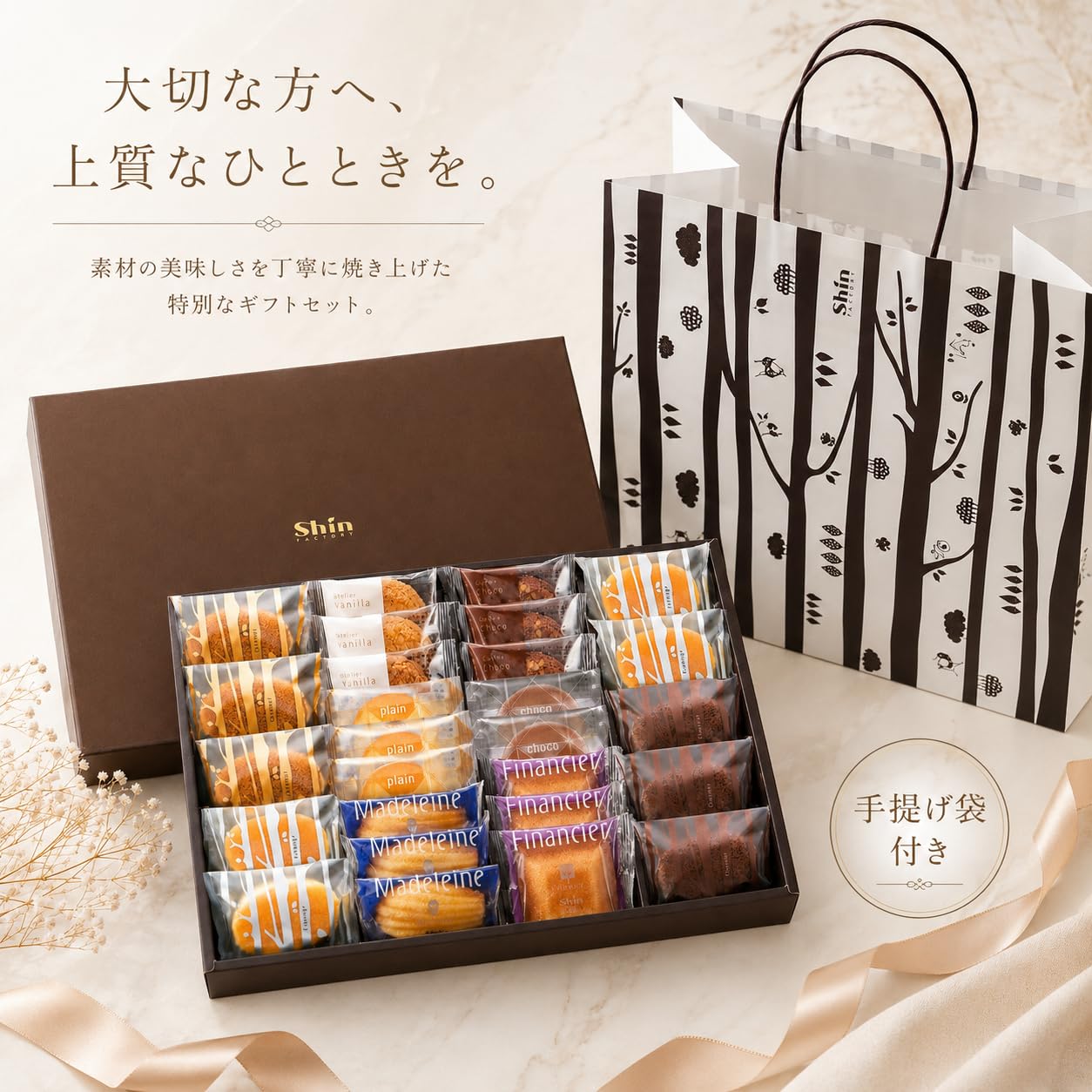 Amazon.co.jp: お中元 ギフト ファクトリーシン エクセレント